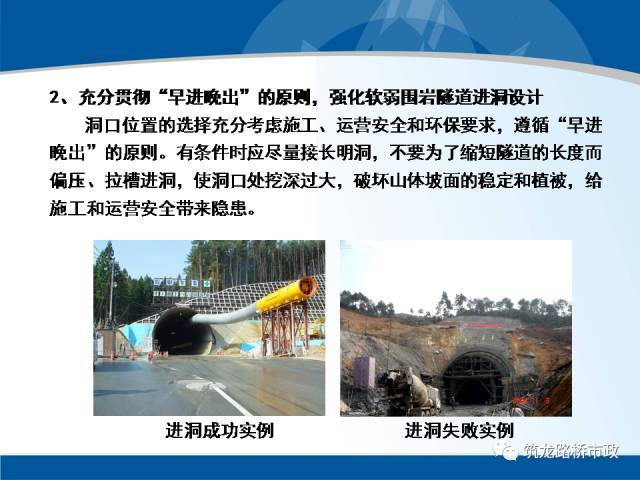软弱围岩隧道设计与安全施工该怎么做？详细解释，建议收藏。_47