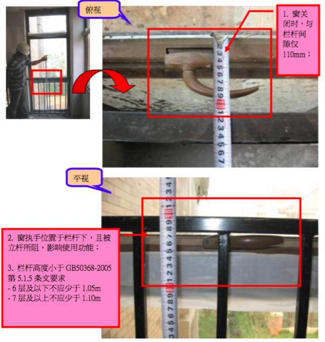 铝合金门窗安装质量那点事_3