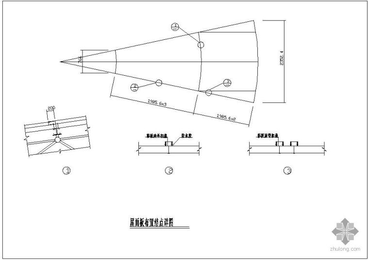 铝合金屋面板图集资料下载-某屋面板布置节点构造详图