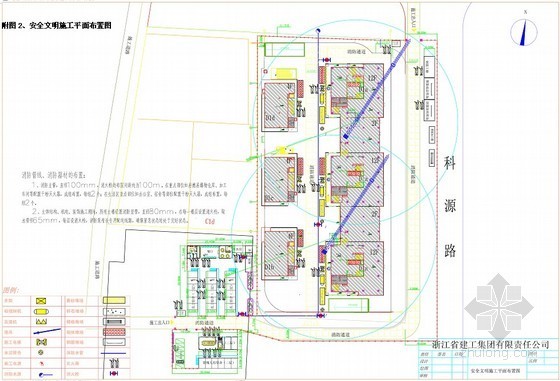 高层安全文明施工方案资料下载-[浙江]高层办公楼安全生产文明施工专项方案