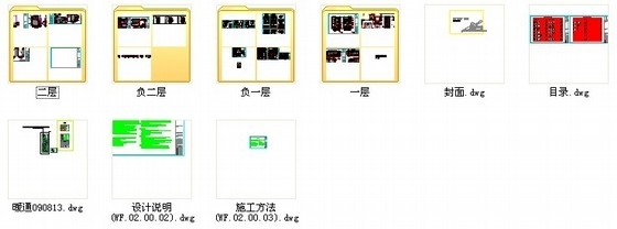 [广东]官宅双层别墅室内装饰设计CAD施工图-资料图纸总缩略图 