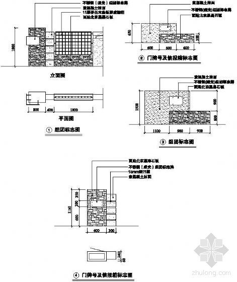 净墙施工图资料下载-组团标志墙施工图