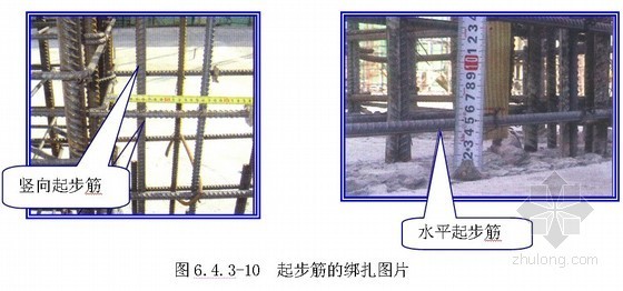 施工质量计划的编制内容资料下载-[北京]高层办公楼工程施工质量计划（创长城杯）