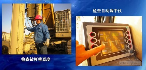 成孔灌注桩质量控制资料下载-[天津]旋挖钻孔灌注桩成孔质量控制