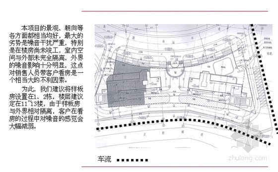 日式榻榻米房间设计图资料下载-住宅室内装饰装修技巧(含设计图)