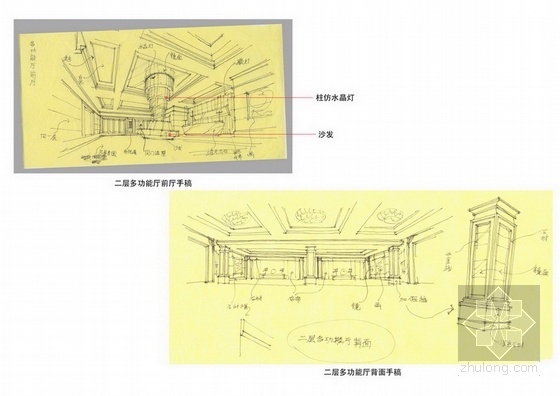 星级酒店咖啡区设计方案资料下载-[大连]生态型工业区高档现代五星级酒店设计方案