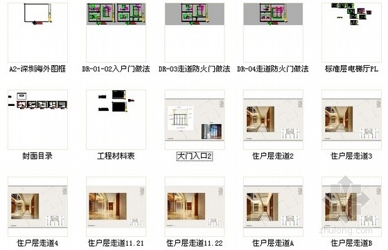 [厦门]CBD商业区高档住宅小区电梯间及走道施工图（含效果）资料图纸总缩略图 