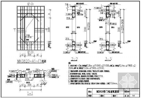 钢筋混凝土门框墙图集- 