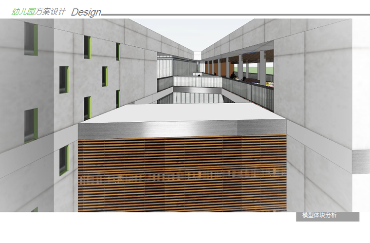 [安徽]散兵镇炯炀镇幼儿园建筑设计方案文本-模型体块