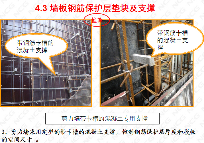 质量标准化施工图集资料下载-建筑工程质量安全及绿色施工标准化图集(图文并茂)