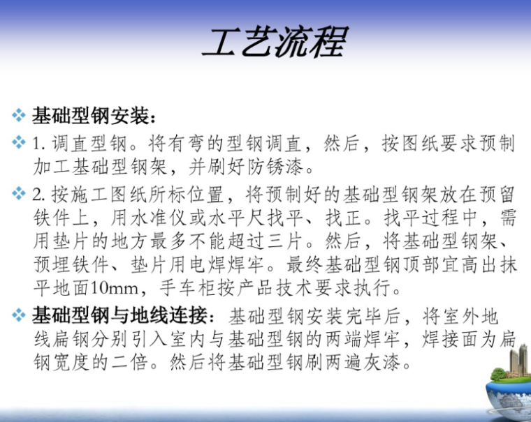 照明配电箱基础安装大样资料下载-配电箱安装要求精讲