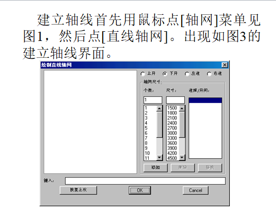 cad天正建筑资料下载-CAD绘图教程——天正建筑