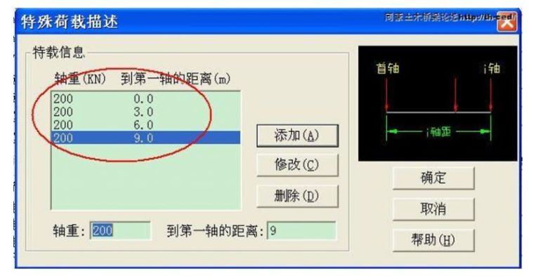 吐血整理出的桥梁博士常见问题77点，真爱无疑！_21