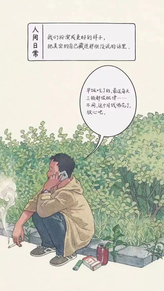 人体工程学漫画资料下载-朋友圈里最扎心的漫画，每一张都暴露生活的真相！