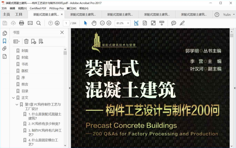 混凝土构件制作资料下载-装配式混凝土建筑——构件工艺设计与制作200问