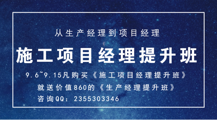 塔吊图文解说资料下载-从生产经理到项目经理，你需要拥有这些！