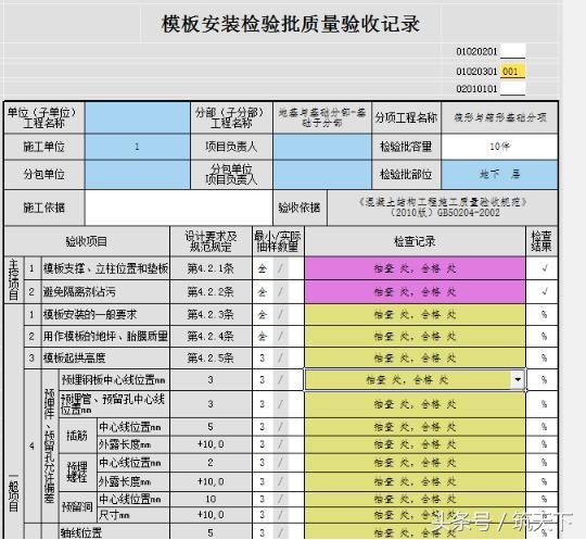 建筑工程施工质量验收，检验批容量是如何填写