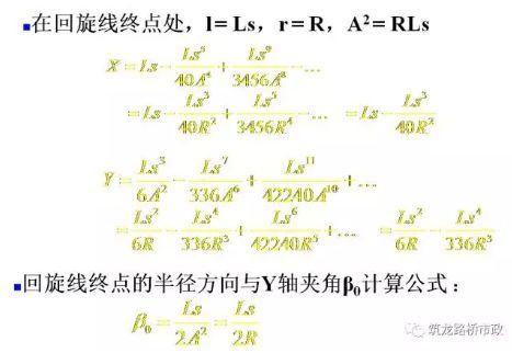 超全道路工程平面线型设计，不会的时候拿出来看就可以了！_61