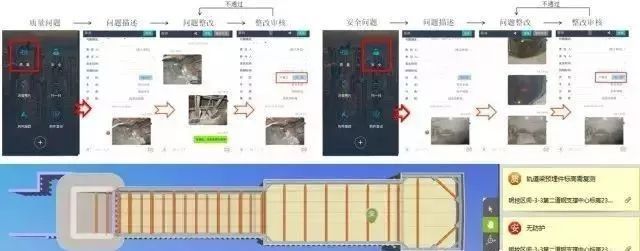 北京地铁7号线1标段BIM应用_15