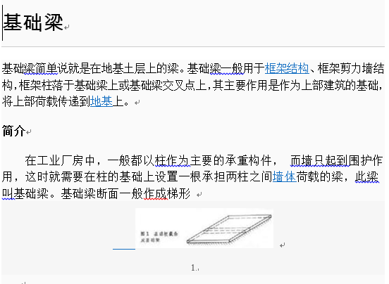 群桩和单排桩的区别资料下载-基础梁、地梁、圈梁的区别