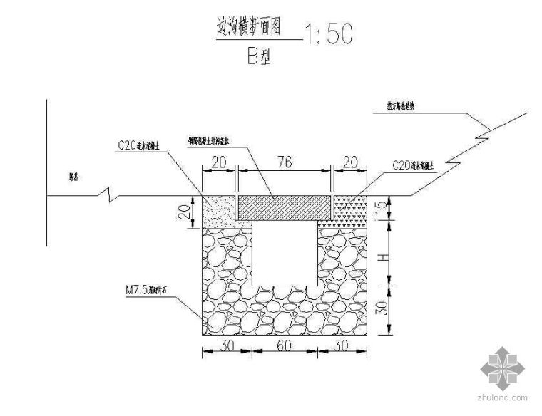 道路工程镂空植草浅碟边沟设计图资料下载-路基边沟排水设计图