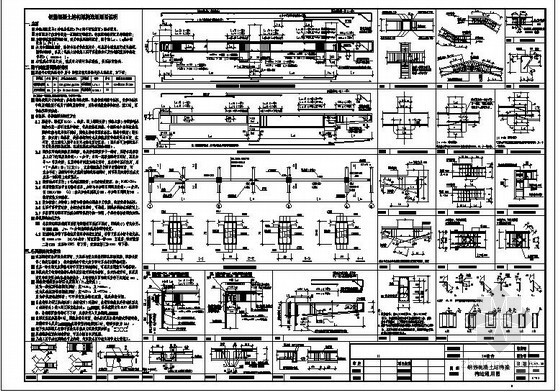 钢筋混凝土结构说明资料下载-某钢筋混凝土结构梁构造通用图说明