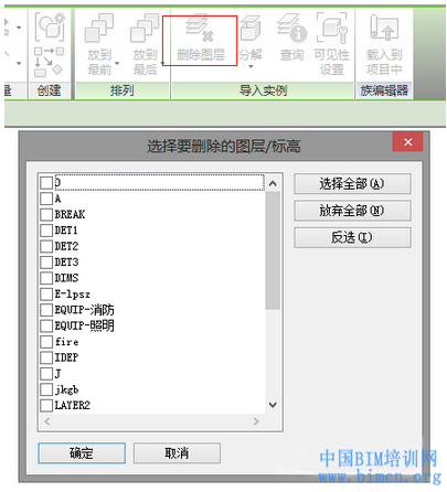 BIM教程,Revit中CAD图纸的引入和处理,BIM软件,中国BIM培训网