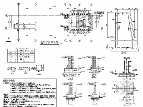 [大同]实验小学大门结构施工图（含建筑图）-基础平面布置图 