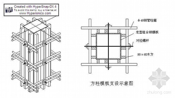 钢制定型楼梯模板工法总结资料下载-沈阳某商业大厦改造工程施工组织设计