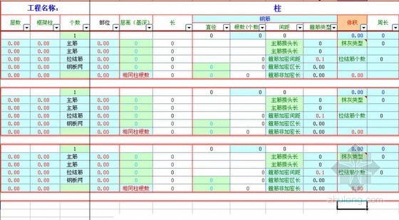 高层工程量计算实例资料下载-某高层土建工程工程量计算实例