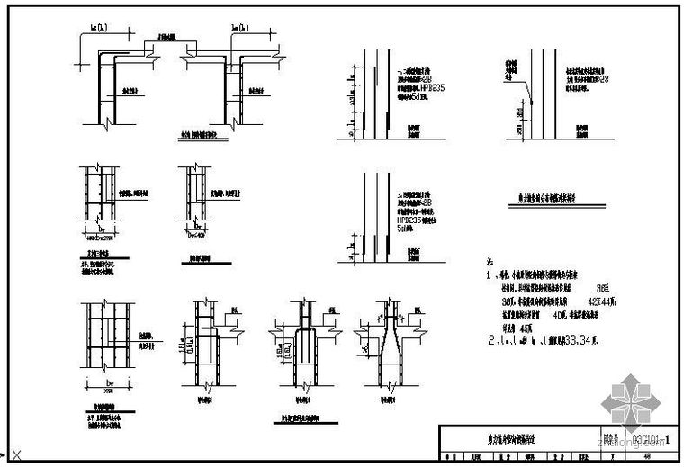 常用构造图集资料下载-某常用结构构件节点构造详图图集