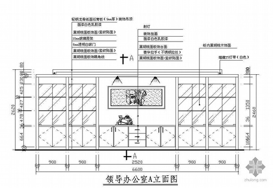 某领导办公室装饰施工图-2