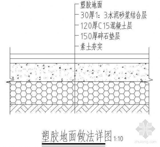 塑胶地面做法详图-4