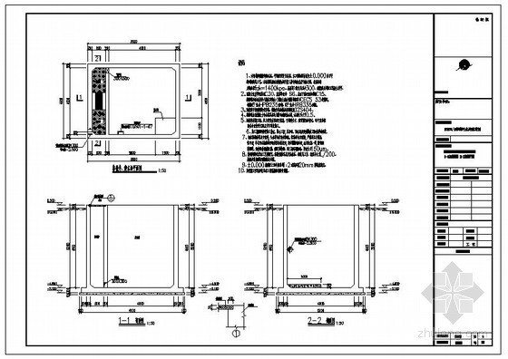 污泥池结构设计图纸dwg资料下载-某污水处理项目结构设计图