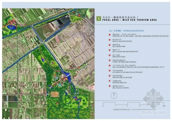 [江苏]盐城湿地生态国家公园总体规划方案-分区平面