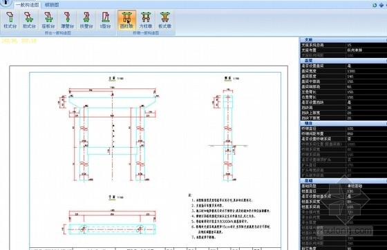 桥墩CAD钢筋图资料下载-墩台设计绘图软件（桥墩构造图、钢筋图）