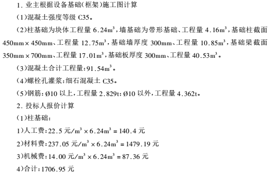 [钢结构清单计价]建筑钢结构工程工程量清单计价（71页）-施工图计算