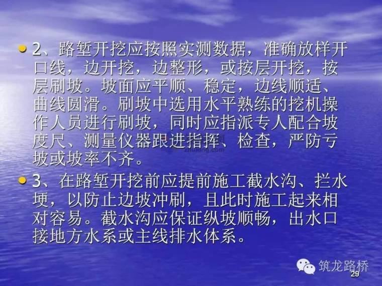 关于土方路基施工要点和质量控制，知道这些就够了_27