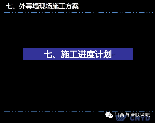 上海中心远大幕墙施工方案汇报，鲁班奖作品非常值得学习！_125