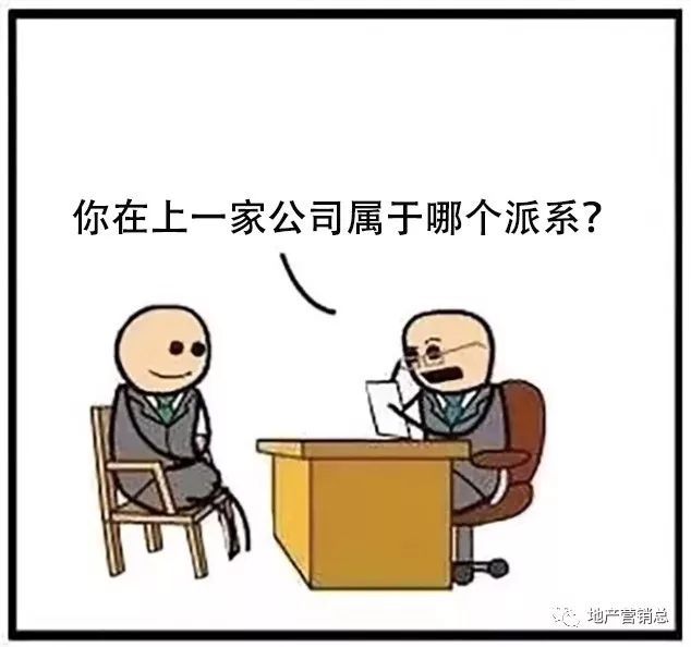 各大房地产公司都是怎么招人的？_97