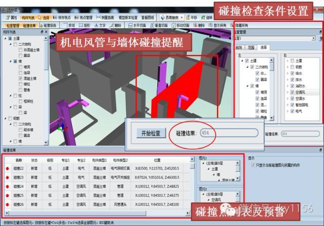 全面揭秘广州某大型地标性建筑基于BIM降低成本的秘诀！_5