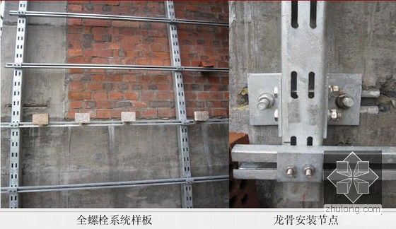 建筑工程石材幕墙工程施工工艺做法及常见质量通病防治（106页）-全螺栓系统样板