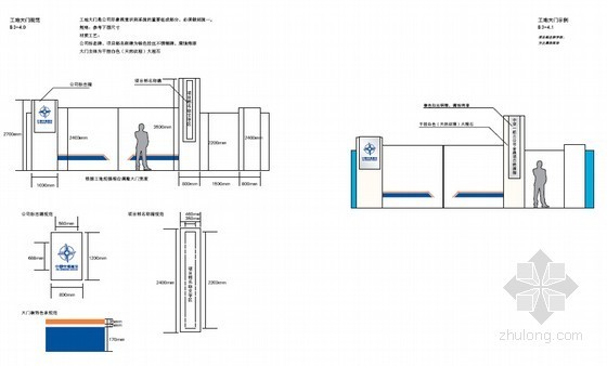 大型国有企业标准化标识规范图册152张（编制精细）-工地大门 