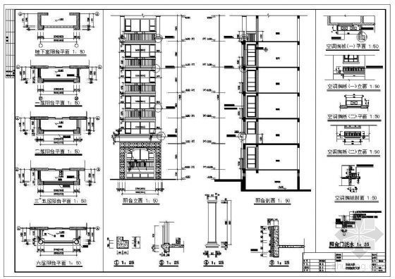 飘窗空调板建筑大样资料下载-阳台与空调搁板大样