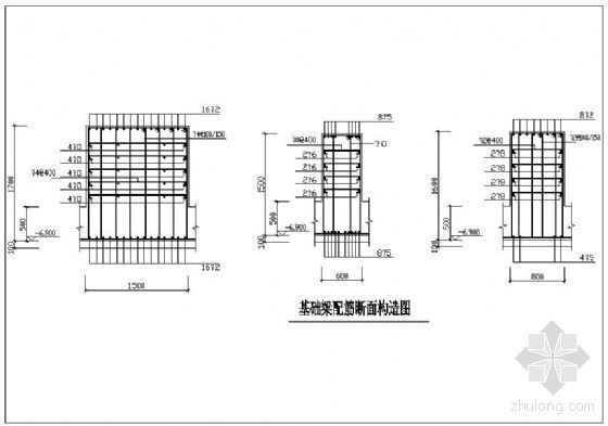 地梁截面图CAD资料下载-基础梁配筋断面构造图