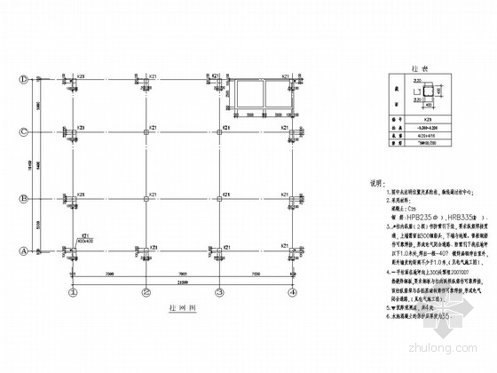 垃圾填埋场反渗透车间建筑结构图-反渗透车间 柱网图 