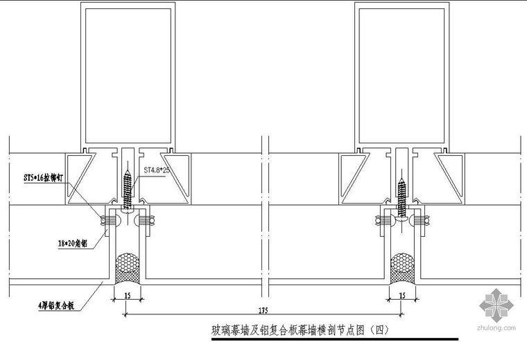 钢铝复合玻璃幕墙设计说明资料下载-某玻璃幕墙及铝复合板横剖节点构造详图（四）