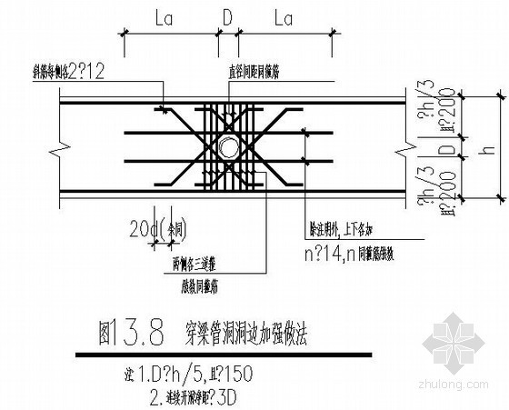 砌体结构设计实训资料下载-[哈尔滨]砌体结构设计说明