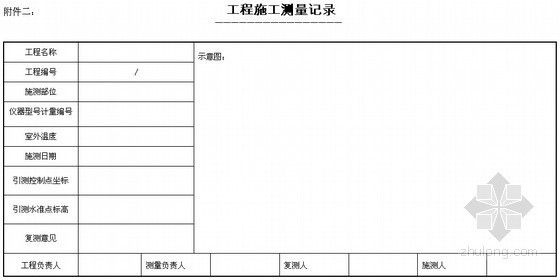 砖混结构民房施工方案资料下载-[天津]砖混结构住宅楼测量施工方案