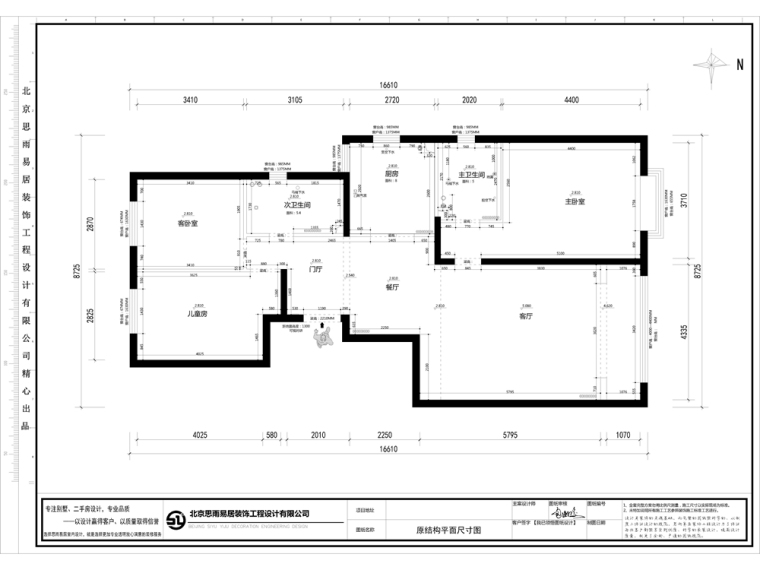我的年度作品+《蓝调摩登》130平后现代风格-五洲家园原结构尺寸图.jpg